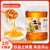 兰花妹土蜂蜜1kg官方旗舰店正品 天然农家自产纯正无添加2斤大瓶装