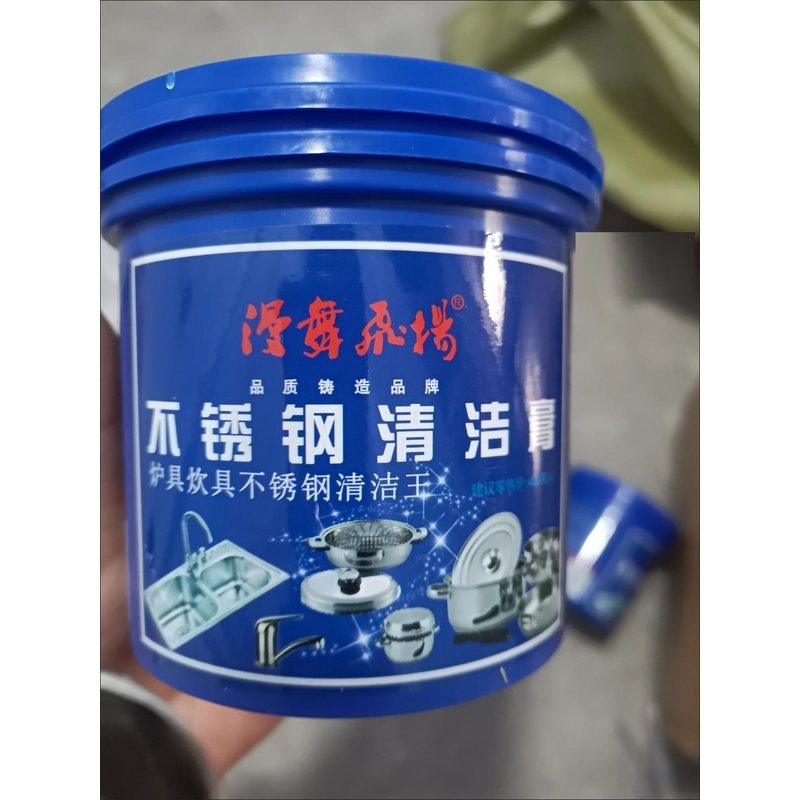 不锈钢清洁剂清洗剂清洁膏厨房强力去污抛光除锈光亮剂锅底除垢