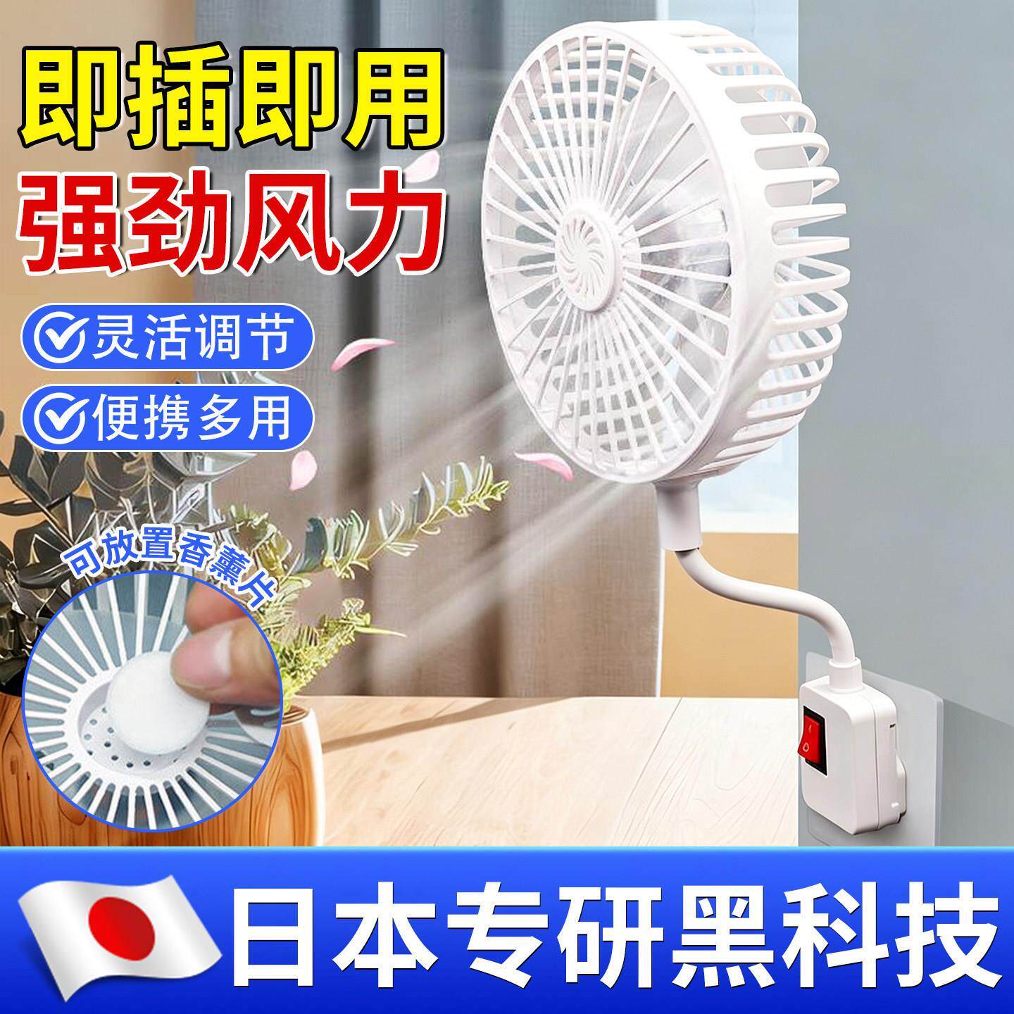 【日本专研】2026新款插座式小风扇厨房家用静音迷你小型壁挂式