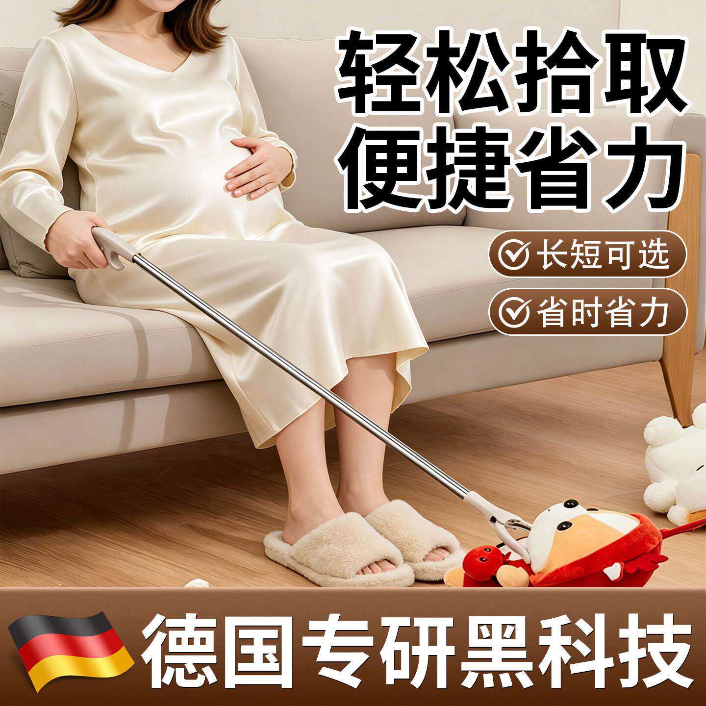 【德国专研】孕妇免弯腰夹子捡东西神器垃圾夹子拾物器不弯腰钳子