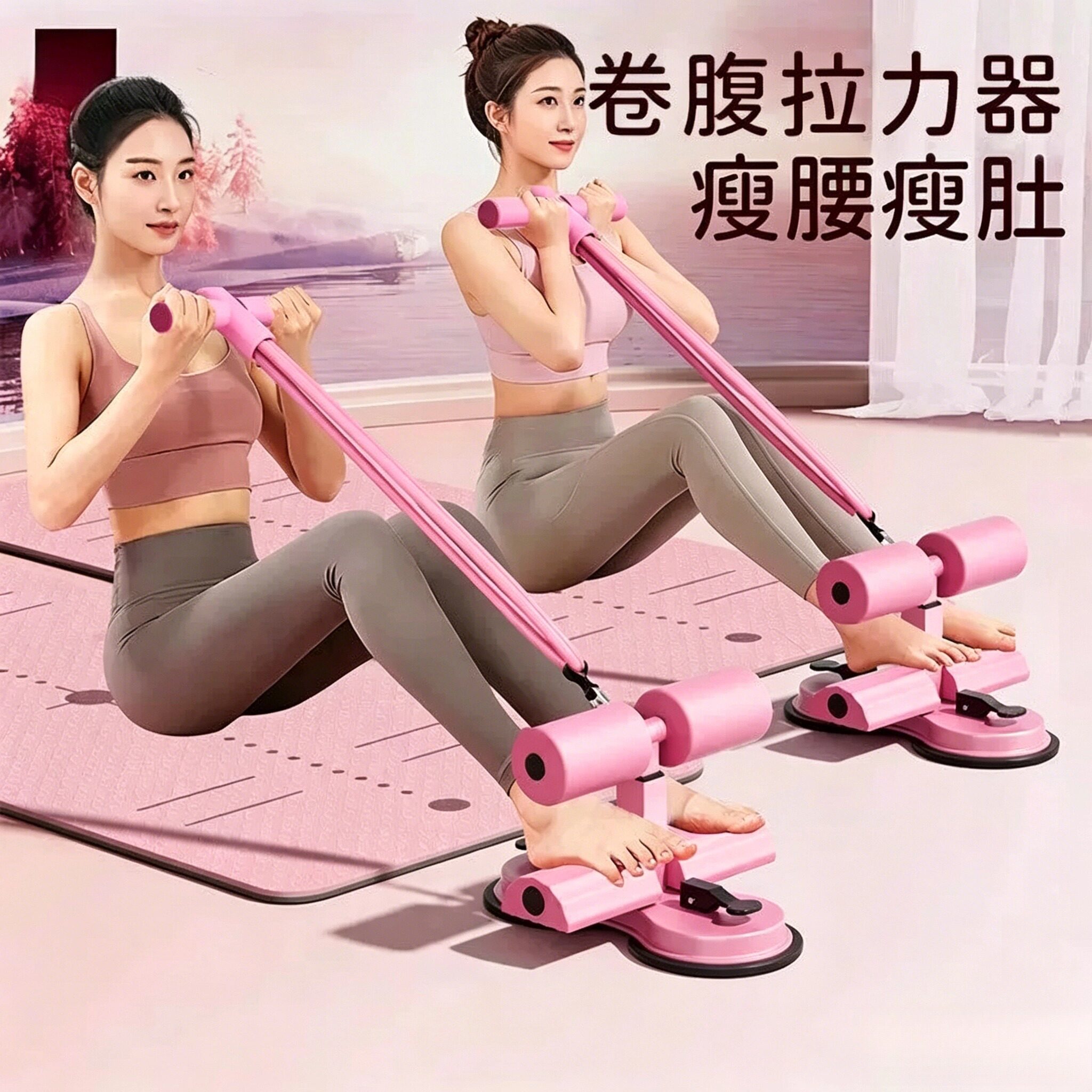仰卧起坐辅助器材家用卷腹拉力器拉绳健身固定脚器瘦腰瘦肚子神器