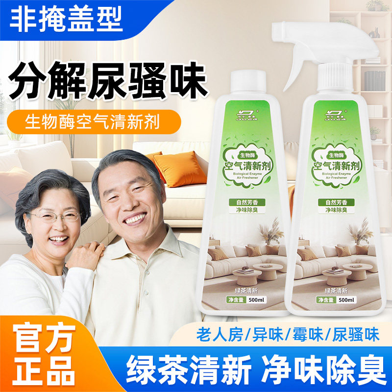 去除房间老年人净化专用厕