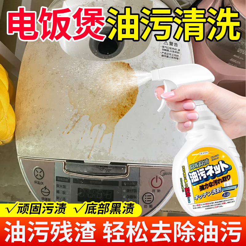 涤戈厨房抽油烟机强力去除油污清洗剂重油污净清洁剂除垢油渍神器