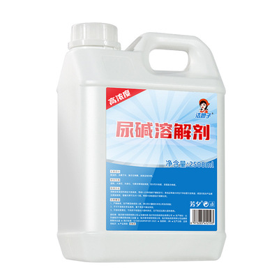 尿碱溶解剂强力除卫生间尿垢洗厕所马桶清洁除垢去黄尿渍清洗污垢