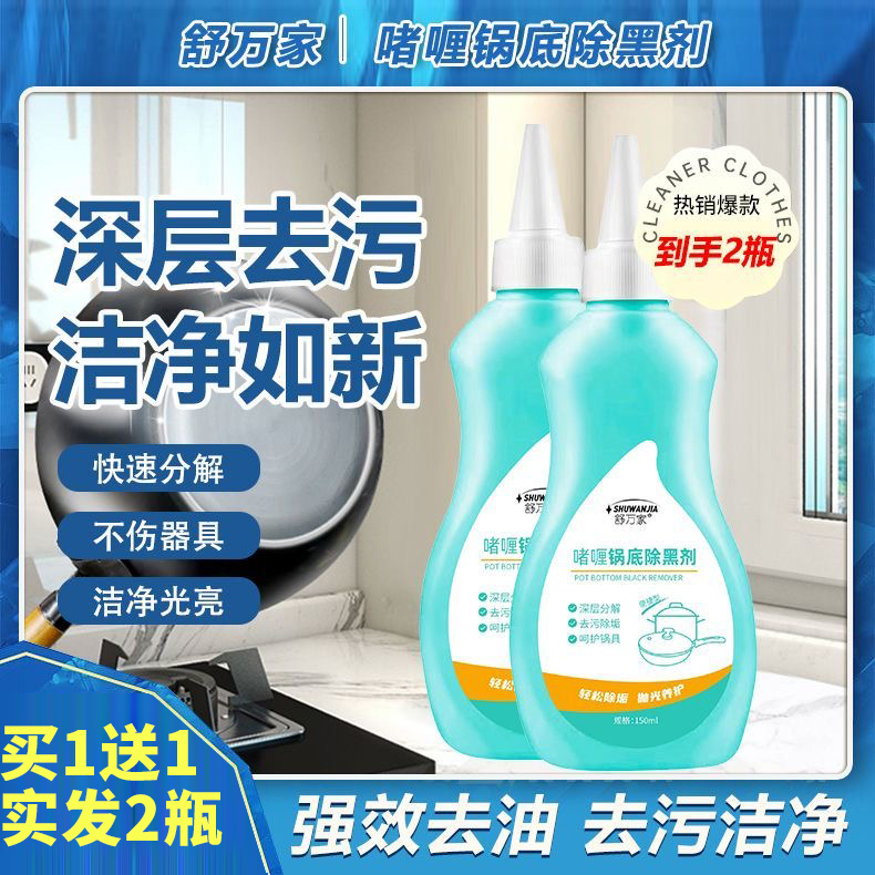 油污去除清洗剂洁泡厨房黑