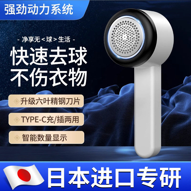 日本毛球修剪器家用充电式衣物打毛机起球除毛机毛衣去刮除毛神器