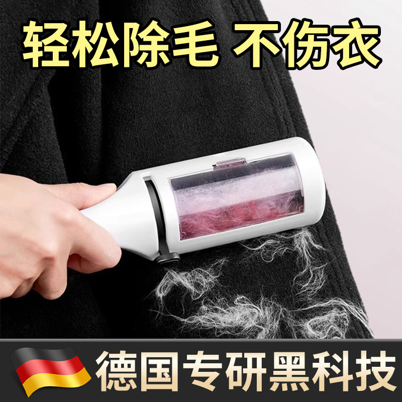 德国除毛神器羊毛大衣滚筒式粘毛器羊绒除毛刷静电除毛粘毛器