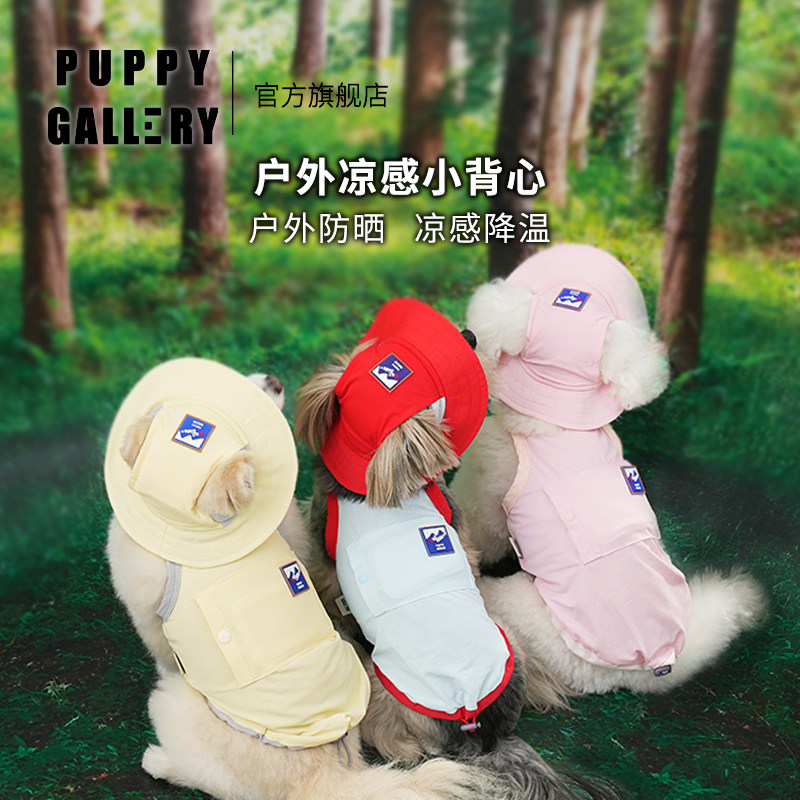 韩国puppygallery凉感狗背心宠物凉凉衣狗狗衣服夏季薄款中小型犬