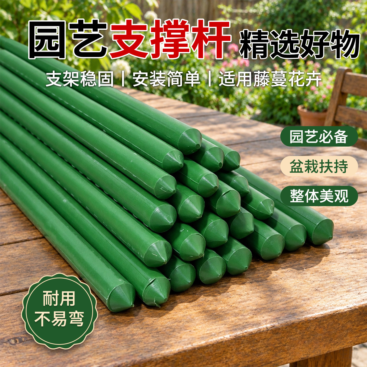 户外庭院葡萄架茄子辣椒支撑杆南瓜月季三角梅葫芦爬藤架蔬菜爬架