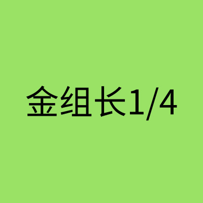 【大力GK】 金组长 1/4 雕像