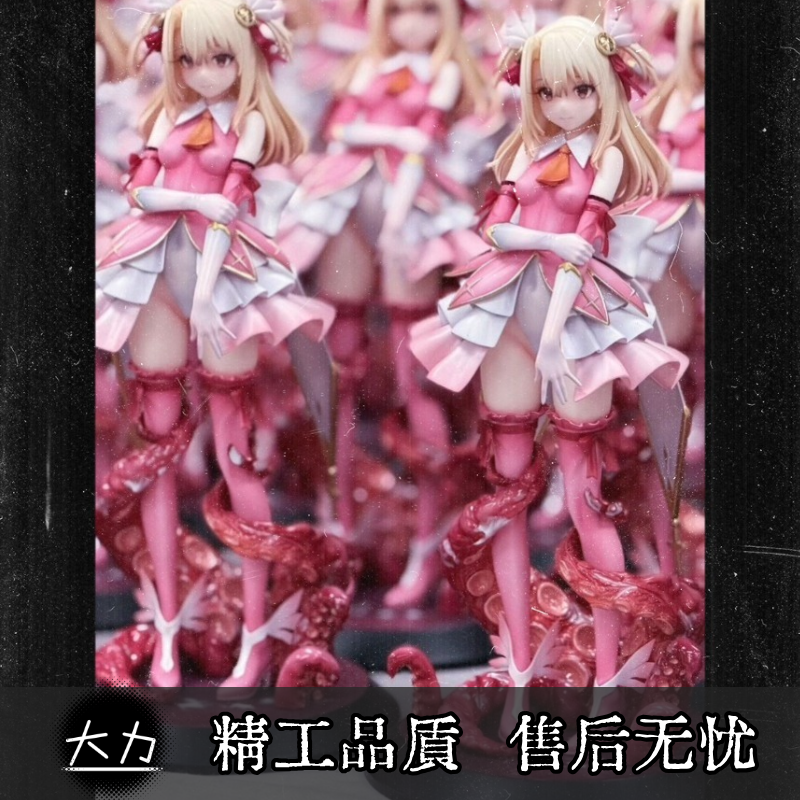 【大力GK】 魔法少女伊莉雅 雕像