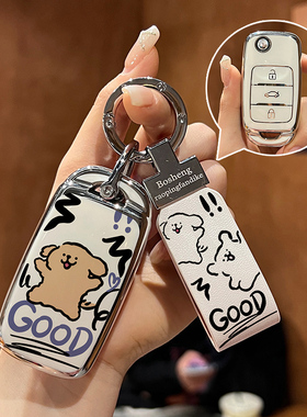 汽车钥匙套专用长安糯玉米lumin奔奔estar扣cs55逸动dt壳35包15女