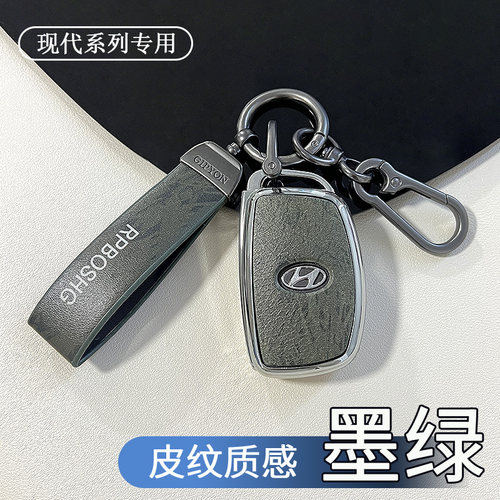 现代名图钥匙套ix35伊兰特朗动悦动瑞纳ix25沐飒胜达悦纳菲斯塔壳