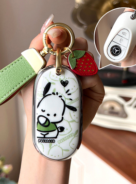 奔驰C260l钥匙套S450l S400迈巴赫EQE可爱女包S级C级E级GLC GLB扣