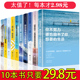 全套10册你不努力谁也给不了你想要 读懂十本书 年纪选择安逸青少年本励志书籍畅销书海呈书店 生活余生很贵别在吃苦 上清华北大