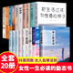 好书做内心强大 女人强大才气质修养励志书籍畅销书 全套20册 样子书籍女性提升自己需读经典 女人 活法把生活过成你想要