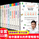 包邮 全套11册父母 玩具养育男孩育儿书籍父母需读教育孩子书籍 你就是孩子好 语言樊登荐如何说孩子才会听才能听正面管教正版