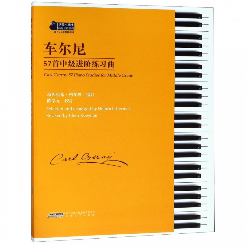 钢琴初级练习曲教程正版车尔尼练习曲 钢琴基础教程车尔尼599水平练习