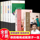 格局黄静洁正版 全7册父母 书籍 正面管教好妈妈胜过好老师不吼不叫如何说孩子才能听才会听育儿书籍父母需读教育孩子 格局学习