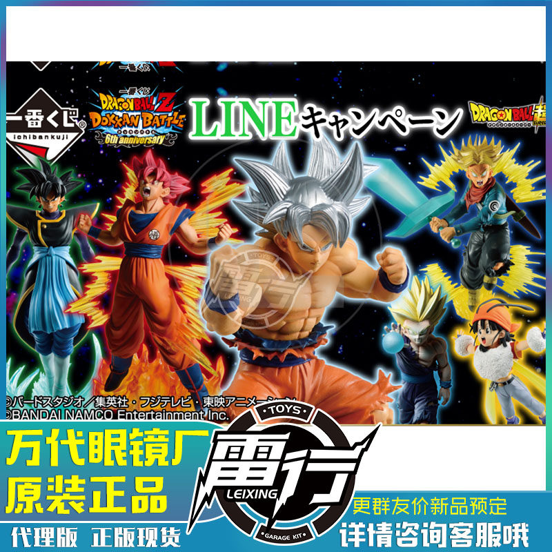 [雷行]万代龙珠z一番赏爆裂大战特兰克斯扎马斯小芳孙悟空手办