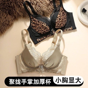 豹纹加厚性感内衣女小胸聚拢显大超厚平胸专用蕾丝红色文胸罩内衣