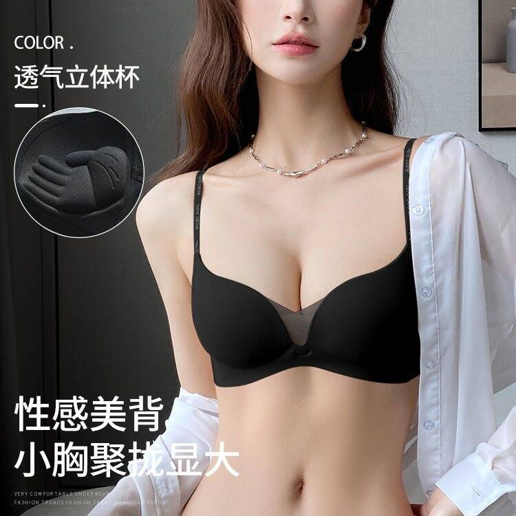 字母细肩带内衣女小胸聚拢显大收副乳防下垂美背胸罩黑色无痕文胸