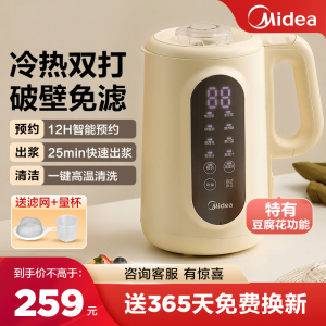 美的破壁机家用多功能豆浆机小型新款迷你榨汁一体正品旗舰店官方
