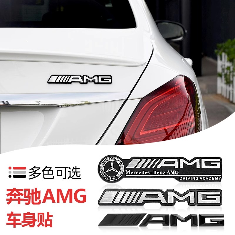 适用奔驰C级A级C260LGLC300改装标叶子板贴黑化黑武士AMG尾箱贴标