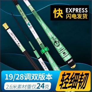 清影鲫鱼竿高碳手竿台钓竿28调19调超轻超硬超细碳素鲫鱼杆套装
