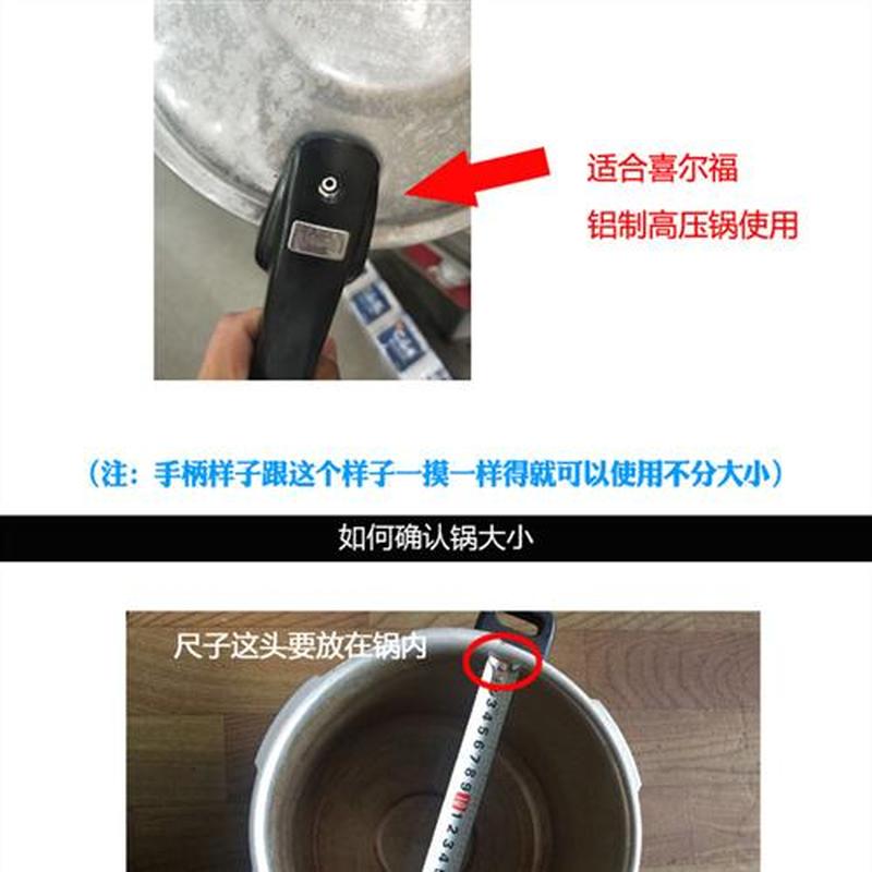 适合喜尔福高压锅手柄喜尔福压力锅把手配件16-20 22-24 26-30