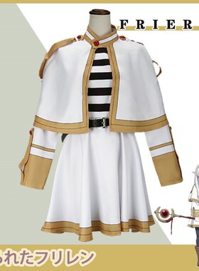 万圣节芙莉莲辛美尔cos服魔o法使精灵csIp动lay葬二次元漫游戏服