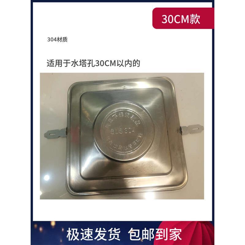 包邮04不锈钢盖储水罐圆形保温水箱盖子防尘盖人孔盖检查盖
