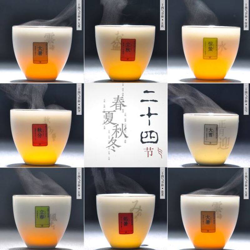 白瓷套杯二十四节气陶瓷茶杯品茗杯功夫茶具杯普洱杯礼盒礼品包邮
