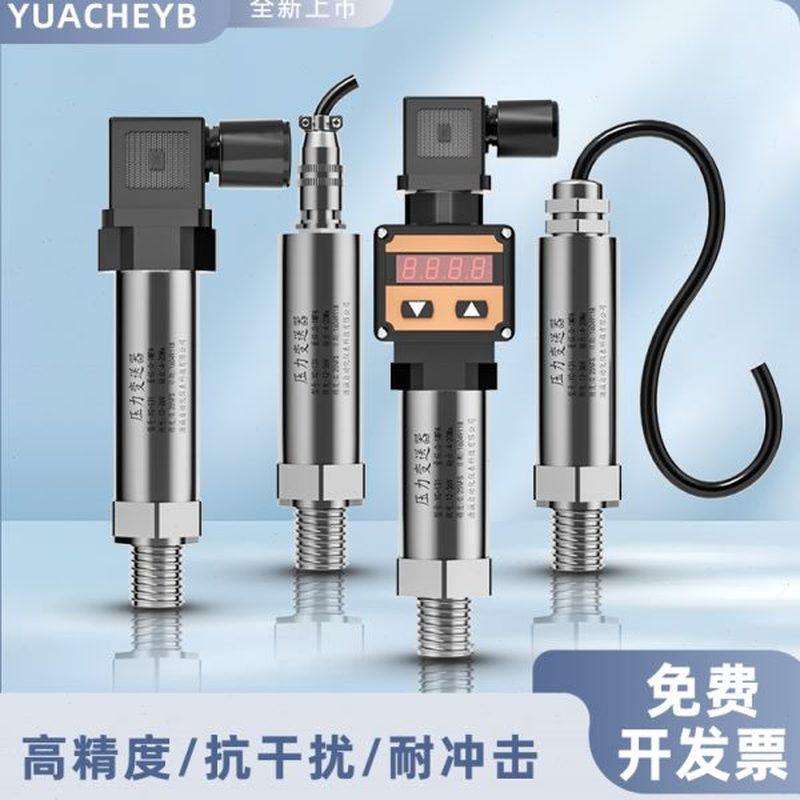 数显131压力变送器pcm300高精度压力传感器485小巧型气压液压水压