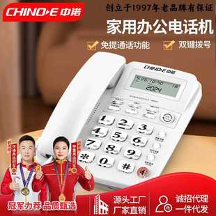 中诺电话机W520办公家用座机来电显示免提通话固定电话机电话座机