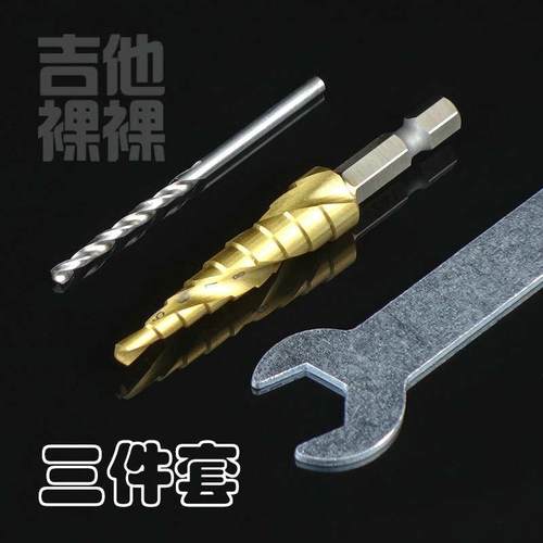 吉他超薄配开板手拾音器孔插口三件套 包钉打孔安装 邮尾钻头