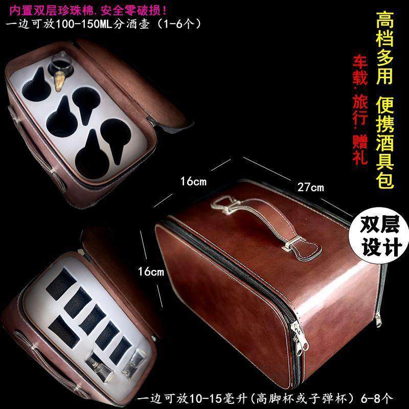 酒具收纳包分酒器水晶玻璃白酒杯高档酒具便携车载套装蓝色经典