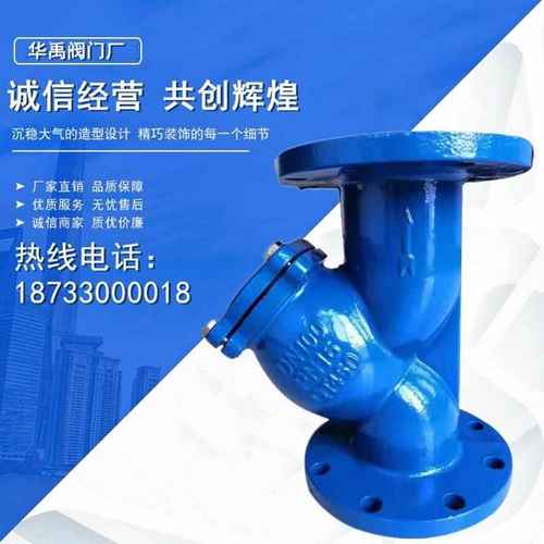 GL41H-16法兰过滤器 铸铁Y型过滤阀DN40506580100150200250300