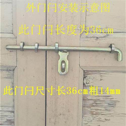 36cm外门闩大门明插销防盗木门家具插销带锁门栓门扣铁门闩