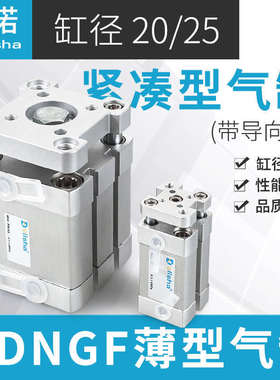 -薄型-/-30-adngf20--4540气缸-15-挡板带-355010导杆p252520--