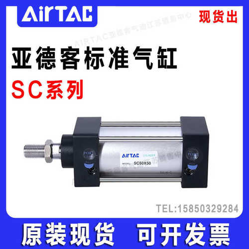 客气动推力气缸sc40x25x50x75x100x125x150x200x250x300s大亚德