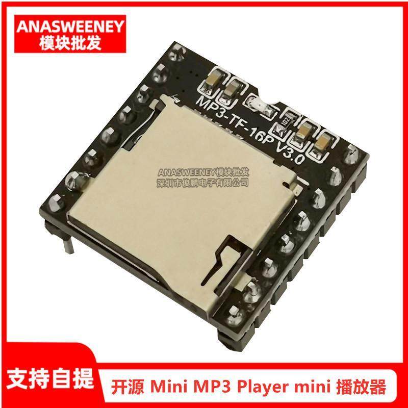 开源 Mini MP3 Player 播放器 模块 sd卡 音乐 arduino DFPlayer
