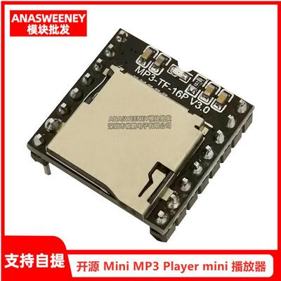 开源 Mini MP3 Player 播放器 模块 sd卡 音乐 arduino DFPlayer