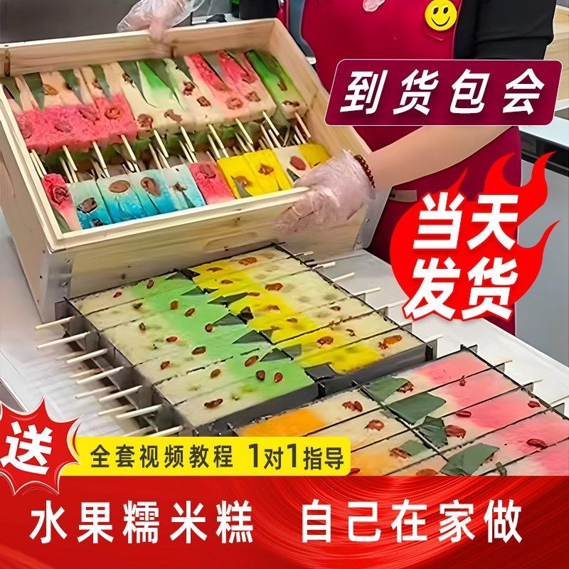 网红商用糯米糕模具蒸糕摆摊小推车不G锈钢手工糯米糕创业折叠推