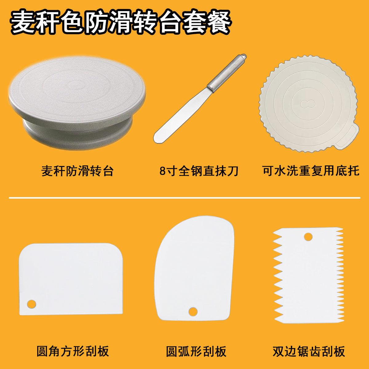 蛋糕转台麦秆裱花转台做蛋糕的工具全套烘培工具套装生日蛋糕模具,厨房/烹饪用具,裱花台,淘宝优惠券,粉丝福利购,淘宝优惠卷