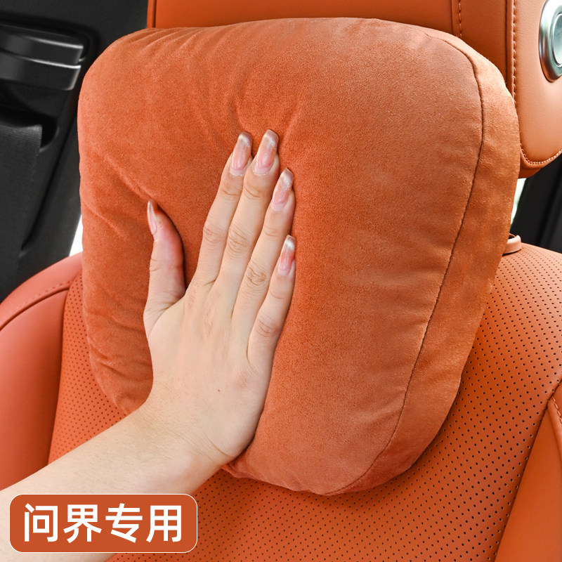 适用新问界m8/m7ultra头枕赤茶橘柔软原车柔软座椅同色护颈枕腰靠