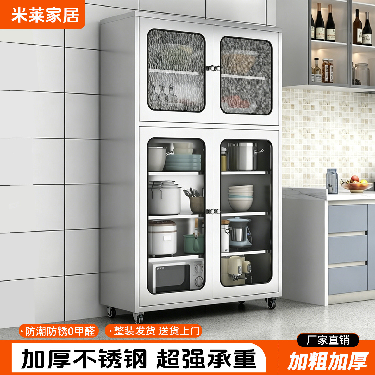 304不锈钢置物柜农村碗盘柜餐柜家用厨房整体橱柜收纳柜柜子收纳