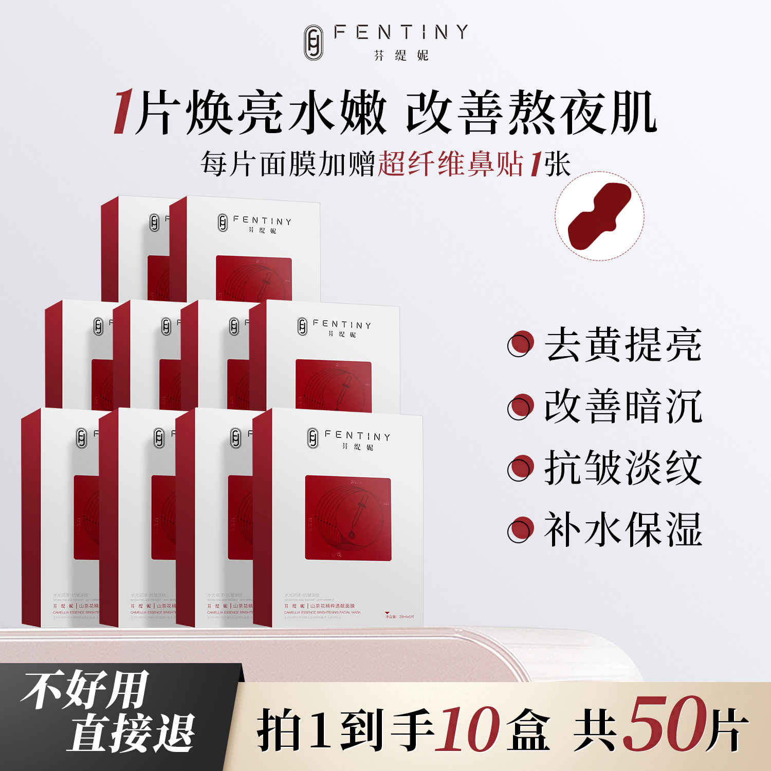 老盧eric精選山茶花面膜熬夜去黃提亮補水保濕滋潤抗皺旗艦店正品