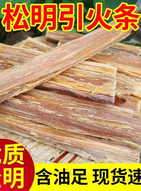 松明子引火条烧烤生火木柴点燃户外快速点火野外原木火神器点木炭