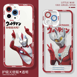 8.7元包邮 膜尼卡 iPhone系列 透明手机壳